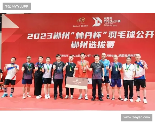 林丹杯郴州站将于7月18日开赛 总奖金高达80.4万元 林丹杯郴州站将于7月18日开赛 总奖金高达80.4万元