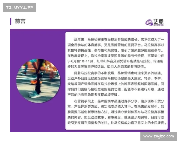中小城市如何借助马拉松赛事推动地方经济发展与品牌升级 中小城市如何借助马拉松赛事推动地方经济发展与品牌升级